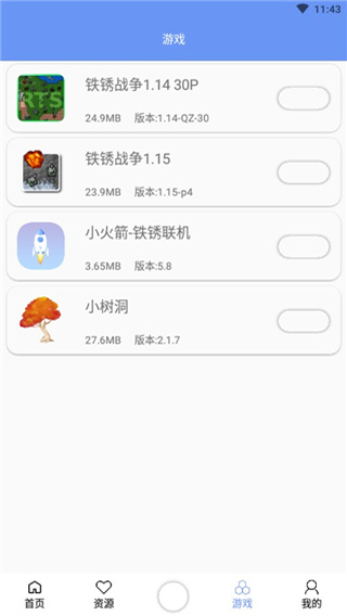 末忆-铁锈盒子截图1