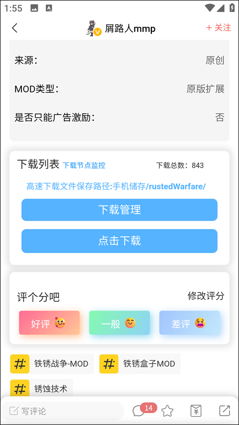 末忆-铁锈盒子