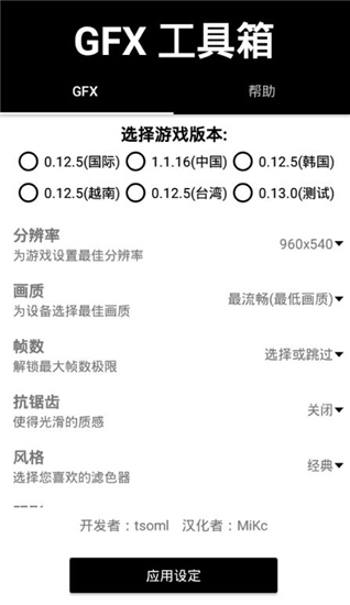 晓飞工具箱截图0