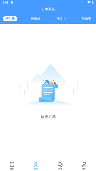 海鸥出行