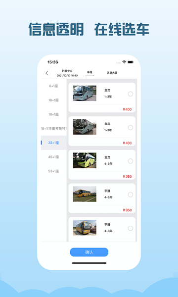 海鸥出行截图2