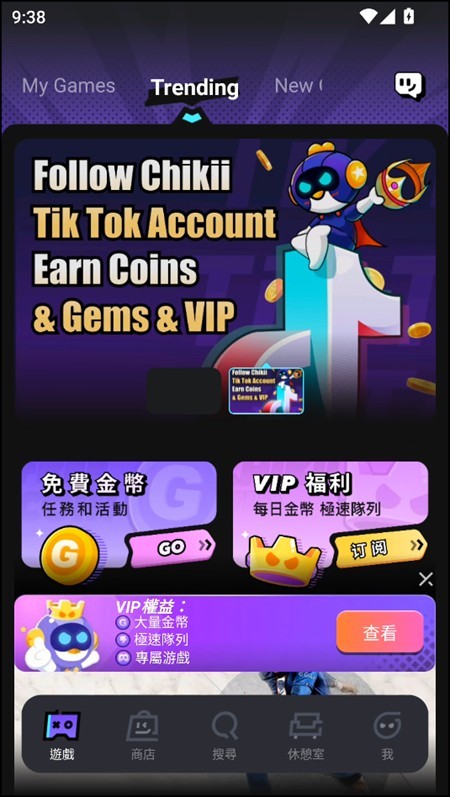 chikii云游戏
