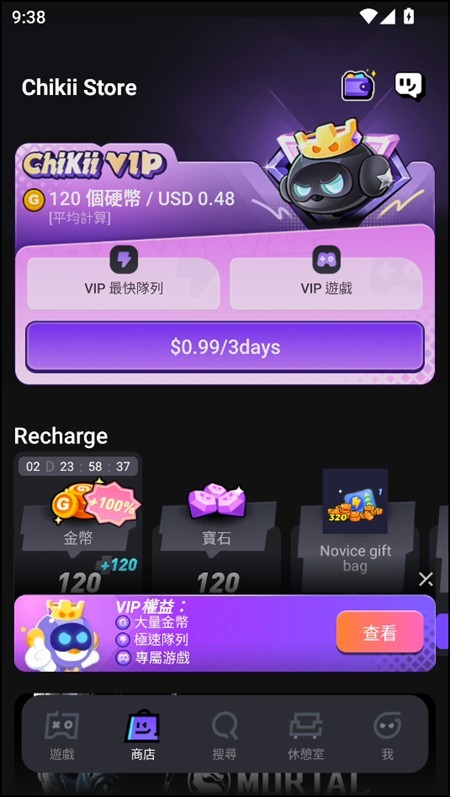 chikii云游戏