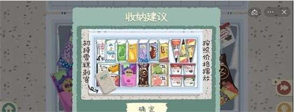 收纳物语官网版
