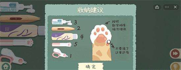 收纳物语官网版