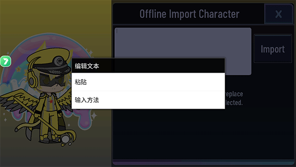 加查之星官方正版