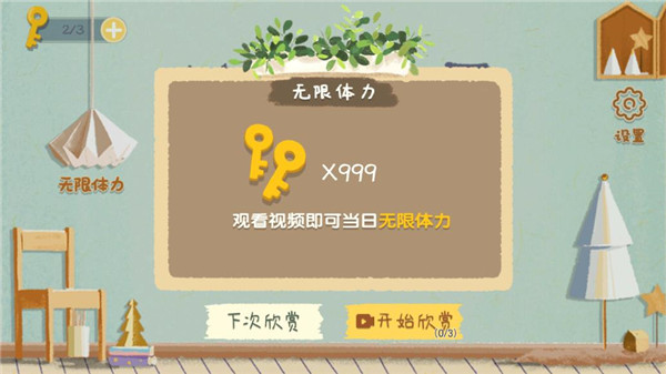 收纳物语官网版截图4