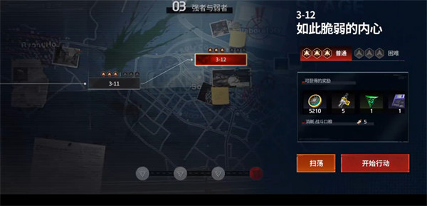 零始之门安卓版