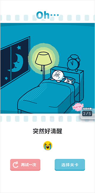 尖叫吧小鸡仔正版截图1
