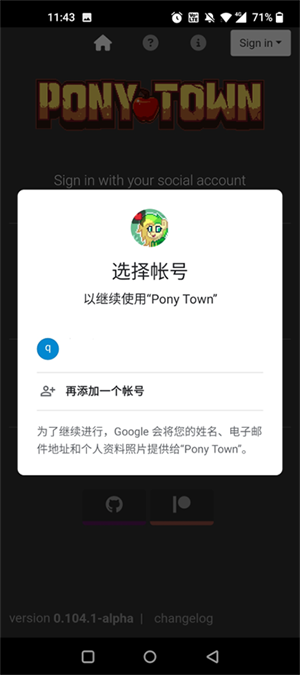 ponytown官网版