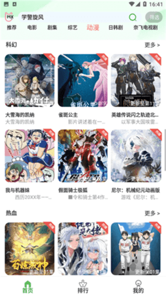 桔子影视
