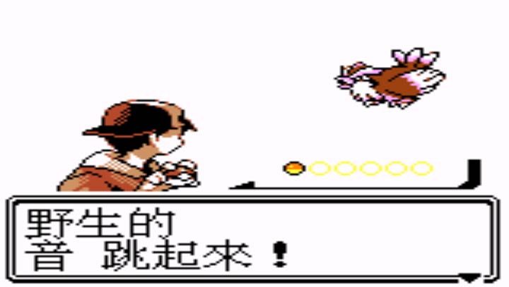 口袋妖怪银最新版截图1