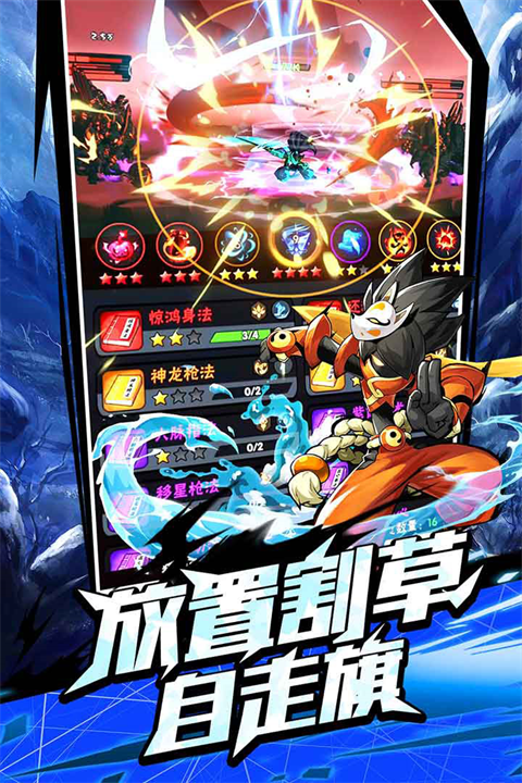 火柴人归来官网版截图4