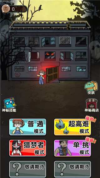 猎梦宿舍官方正版