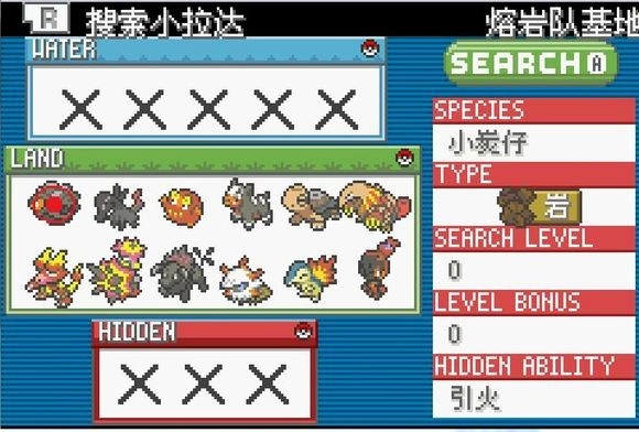 口袋妖怪格查尔汉化版