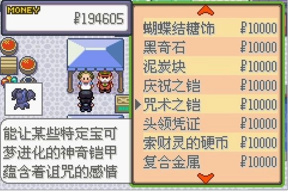 口袋妖怪格查尔汉化版