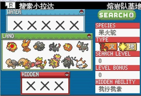 口袋妖怪格查尔汉化版
