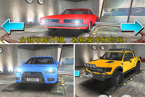 停车大师3d官方版截图0