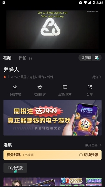 电影猎手截图1
