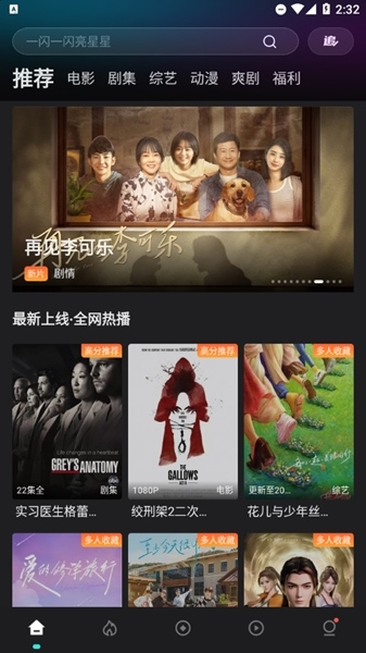电影猎手截图2