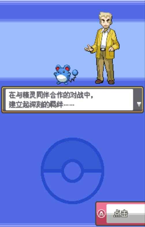 口袋妖怪银最新版