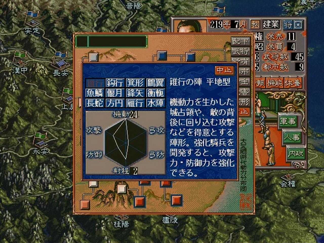 三国志5安卓版