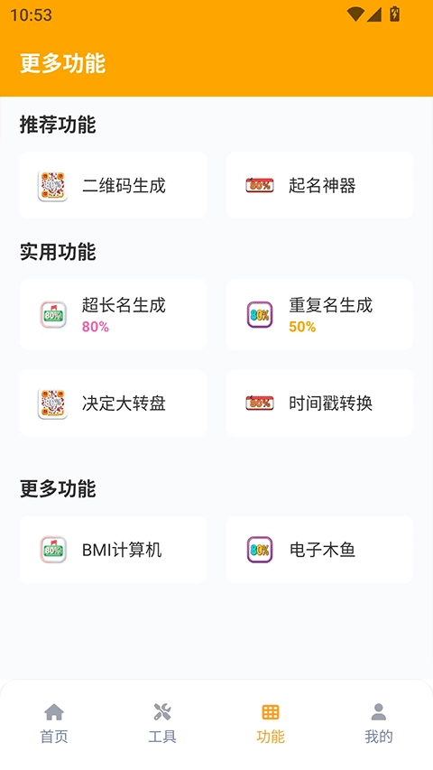 画质怪兽安卓版截图3