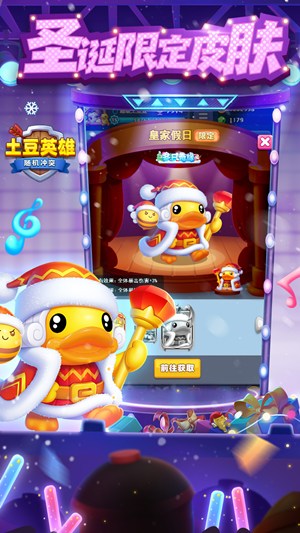 土豆英雄官网版截图2