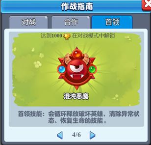 土豆英雄官网版