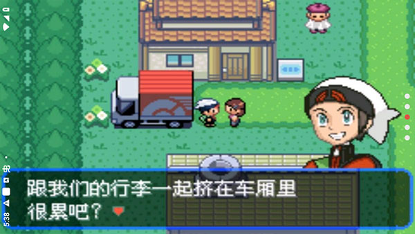 口袋妖怪究极绿宝石4手机版截图3