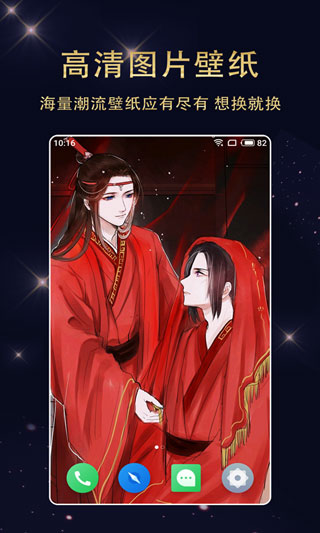 七天壁纸截图0