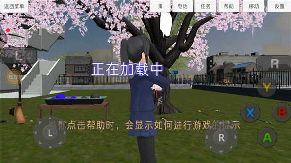 高校模拟器安卓版