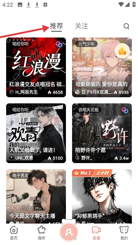 missevan手机客户端