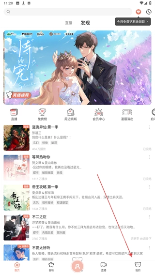 missevan手机客户端