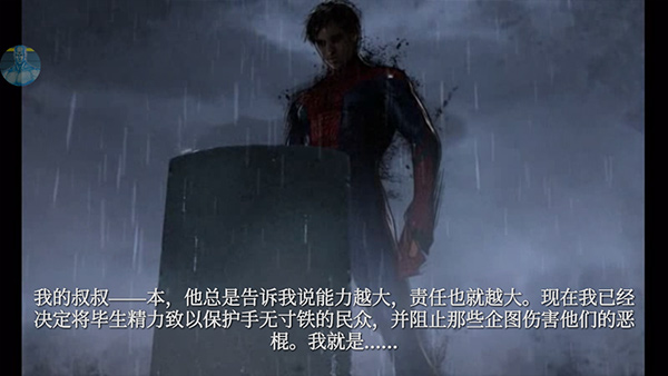 神奇蜘蛛侠1手机版截图0