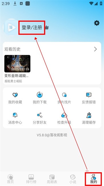落攻阁影视