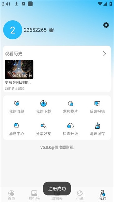 落攻阁影视