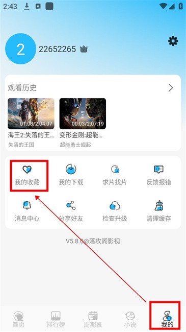 落攻阁影视
