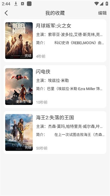 落攻阁影视