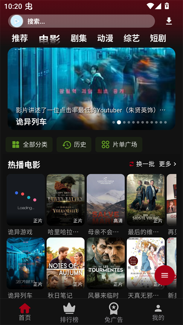 落攻阁影视截图2