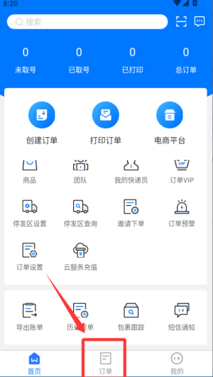 微掌柜