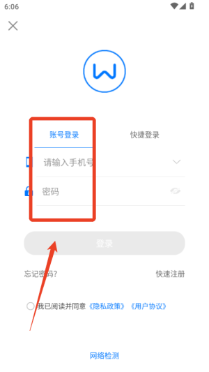 微掌柜