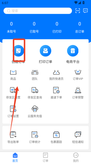 微掌柜