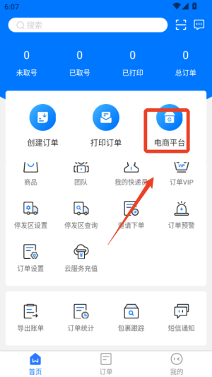 微掌柜