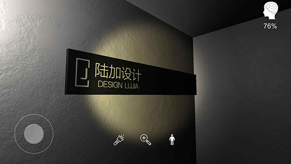 陆加设计截图1