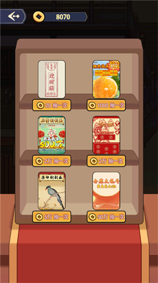 庶民的逆袭截图1