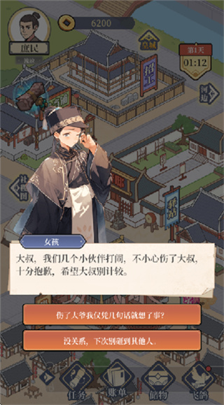 庶民的逆袭