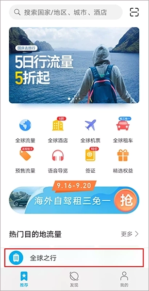 天际通官方版