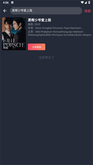 泰圈官方正版
