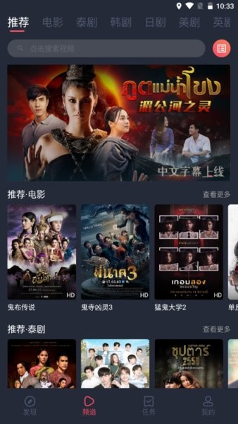 泰圈官方正版截图0